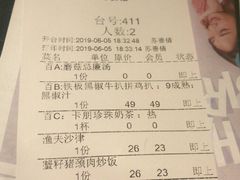 账单-卡朋西餐(较场西路店)