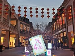 -王府井奥莱临潼小镇(临潼店)