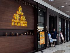 -菩泰·泰式草本按摩SPA(武汉新天地南馆店)