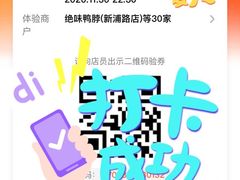 招牌鸭脖单人餐-绝味鸭脖(地铁站一店)
