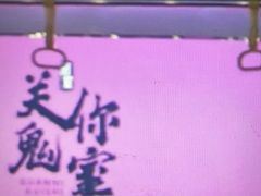 -关你鬼室大型密室逃脱(佛山创意园店)
