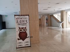 -北语时光西餐厅