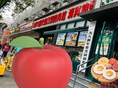-紫光园(创始店)