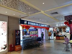-江燕路万科里