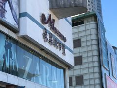 -米莱欧百货(吉利店)