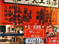 -大王油茶(二厂文创公园店)