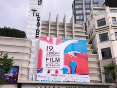 -大光明电影院(南京西路店)