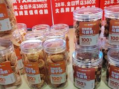 -味多美蛋糕(潘家园店)