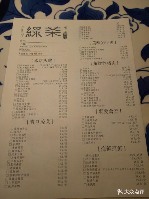 綠茶餐廳(西安王府井店)--價目表-菜單圖片-西安美食-大眾點評網