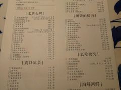 菜单-绿茶餐厅(王府井永宁门店)