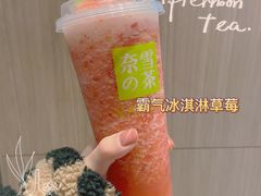 霸气冰淇淋草莓-奈雪的茶(湖滨银泰in77C区PRO店)