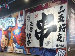 -木屋烧烤(龙岗龙城万科里店)