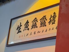 -官塘鱻鱻鱼生·潮汕生腌·砂锅粥(西马路总店)