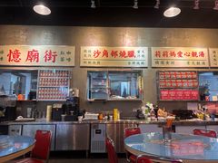 -憶廟街 X 沙角邨(太古城店)