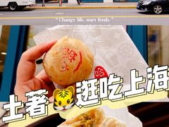 -老大昌(淮海中路店)