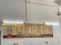 -周良天山牛杂城(天山路总店)