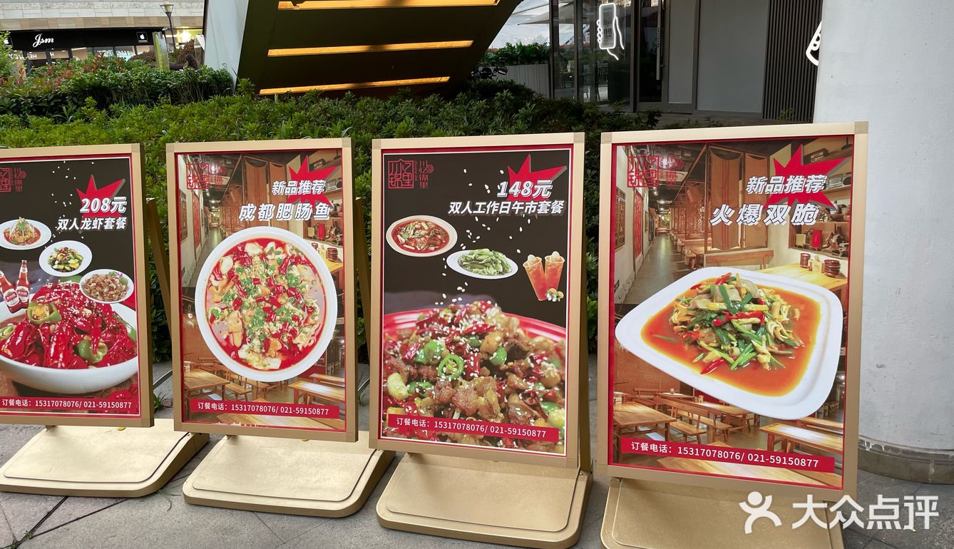 又找到一家好吃的川菜馆