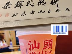 -一杯潮茶·专注潮汕茶饮(朝阳庄店)