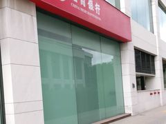 -招商银行(上海浦东大道支行)