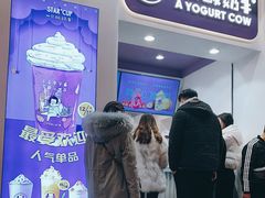 -一只酸奶牛(八一路店)