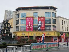 -联盛超市(瑞昌店)