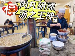 -老字号贾家肉丸糊辣汤(光明巷店)