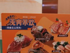 -争鲜回转寿司(太阳宫凯德SURPER店)