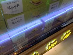 -鲍师傅糕点(春熙路店)