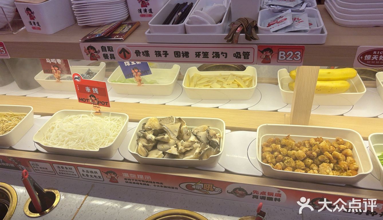 瑶海万达新开的小火锅[笑脸]