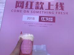 -鲜果时间·果蔬茶(赛格负二层店)