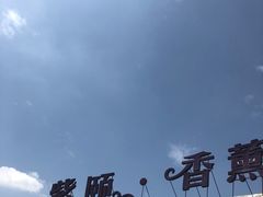 -紫颐香薰山谷景区