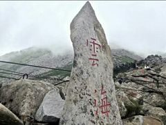 -终南山国家森林公园