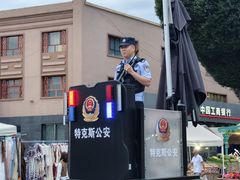 -特克斯八卦城