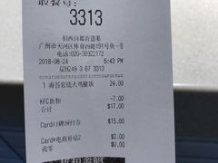 账单-肯德基(佳兆业广场店)