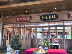-那家小馆•北京菜•烤鸭(香山店)