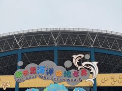 -泉城欧乐堡海洋极地世界