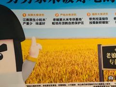 -老娘舅(富都广场店)
