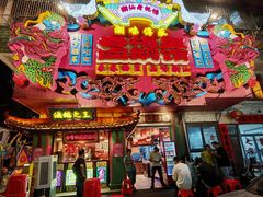 -春梅里卤鹅馆·47年老字号(中山路店)