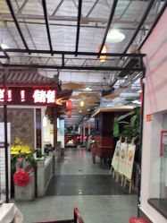-特味村·宴会厅(生态园店)