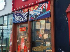 门面-本味友膳·茶餐厅(和达中心城店)