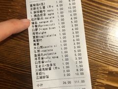 账单-江湖餐厅–重庆九宫格老火锅