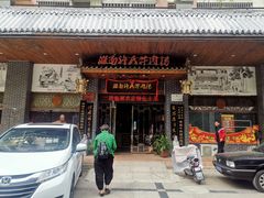 门面-淮南许氏牛肉汤(朝阳西路店)