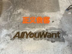 -The Roastery By AllYouWant(福田店)
