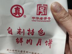 -真老大房(南京东路店)