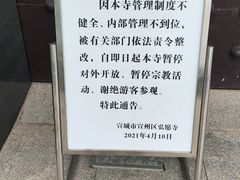 -敬亭山风景名胜区-弘愿寺