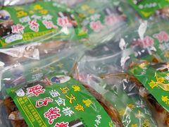 胖子镜糕-马文章胖子甑糕(洒金桥店)