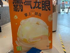 -奈雪的茶(中粮祥云小镇店)