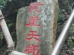 -黄崖关长城