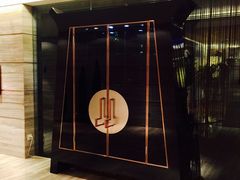 -北京王府井希尔顿酒店·秦唐中餐厅Chynna