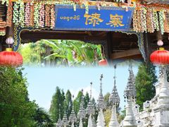-云南民族村